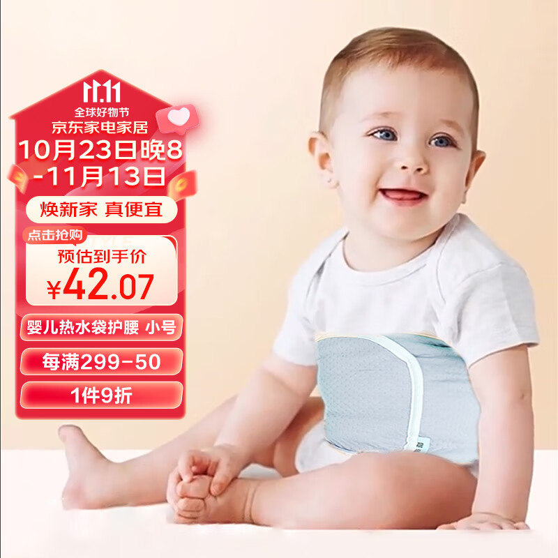 花栖之谷婴幼儿童注水热水袋暖肚子腰带热敷暖水袋暖肚神器  小号淡蓝色怎么看?