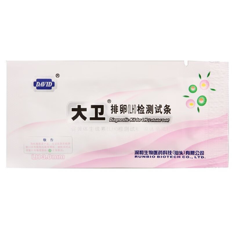 大卫早早孕检测试纸早孕试条验孕试条验孕测孕棒女怀孕试纸试条【10