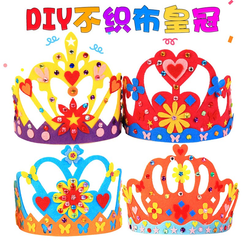 幼儿园活动亲子互动手工制作生日帽皇冠帽子儿童派对帽创意diy材料