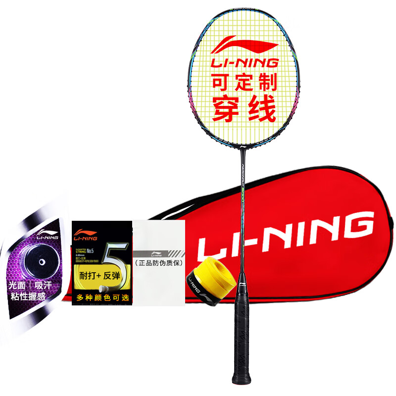 李宁LI-NING可定制羽毛球拍全碳素单拍风动导流拍框超轻高磅数套装体育用品 (可定制穿线) 2孔风动-攻守兼备-黑蓝(3U)色