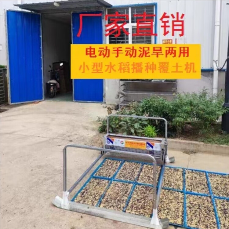 0.9米水稻播种机全自动电动播种覆土一体机育秧播种机新款播种子 0.