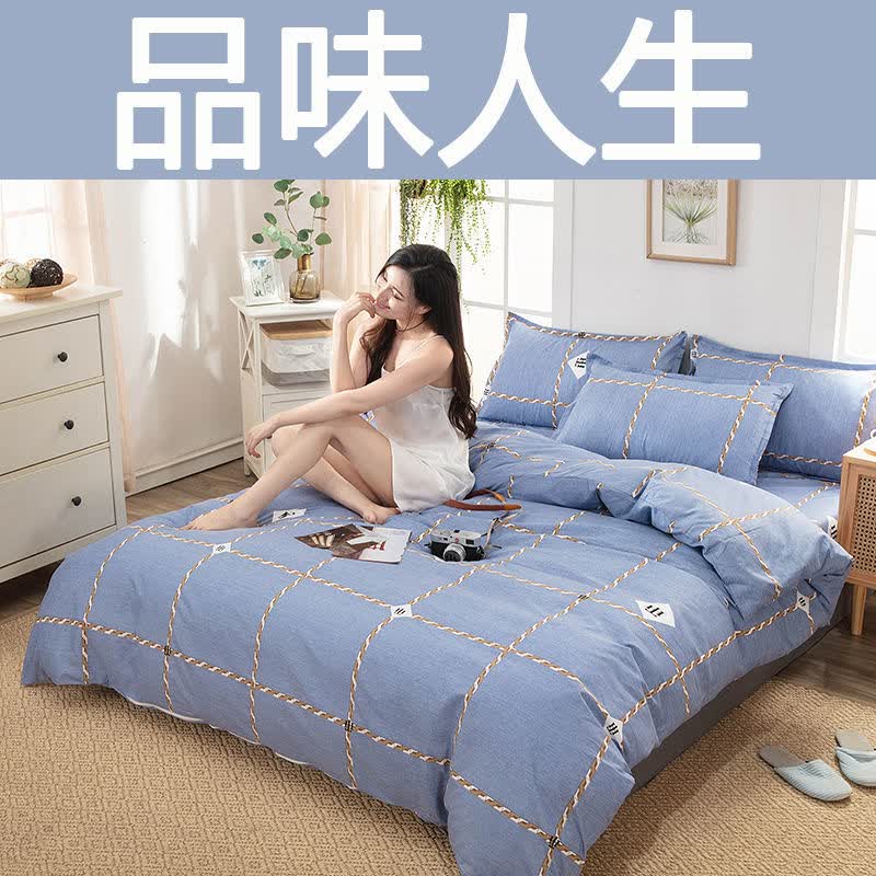 波羚鹿【被套】棉被套单件被罩单双人非纯色棉学生宿舍磨毛床品 品味人生 被套150X200送2个枕套怎么样,好用不?