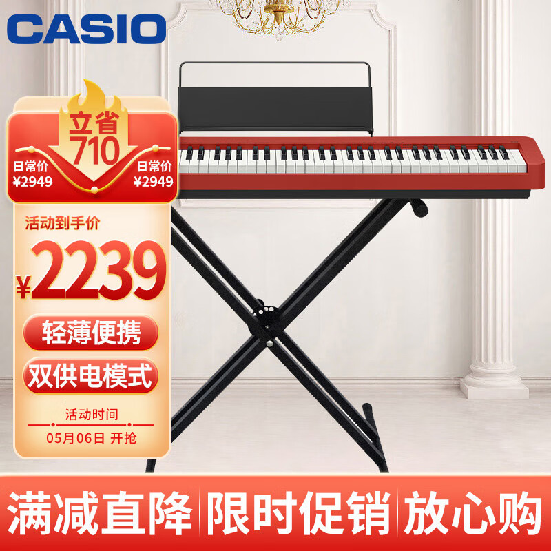 卡西欧（CASIO）电钢琴EPS130红色电子数码钢琴88键重锤初学单机+便携X架款