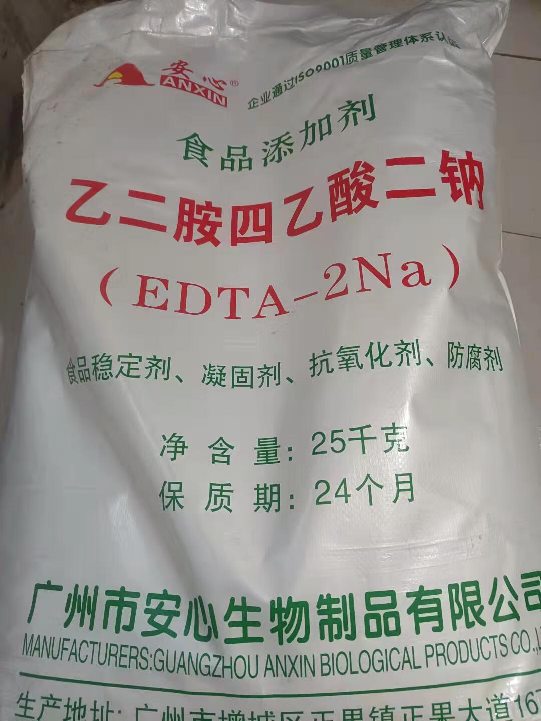 乙二胺四乙酸二钠乙二胺四乙酸二钠edta2na1kg 25kg