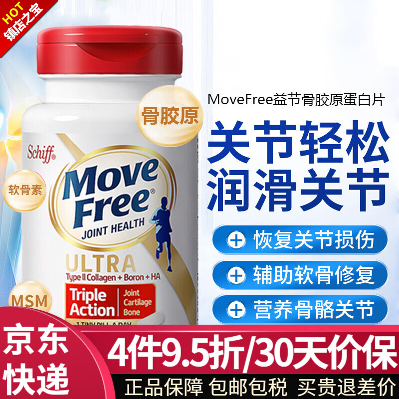 在网上购物怎么查氨糖软骨素历史价格的|氨糖软骨素价格比较