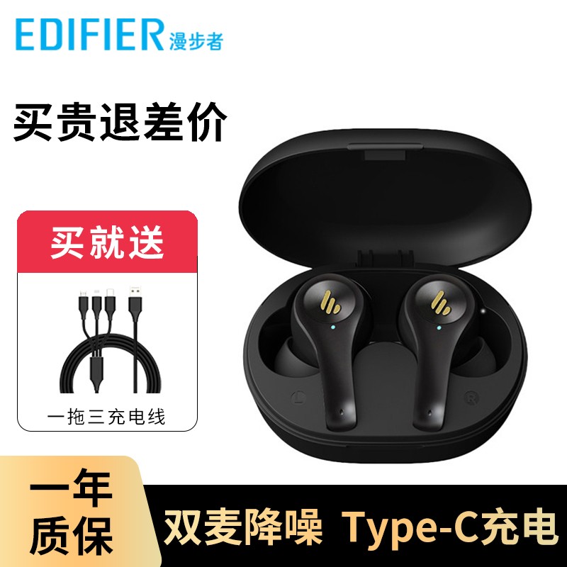 漫步者（EDIFIER） X5尊享版 真无线立体声蓝牙耳机 迷你TWS音乐运动耳机 华为小米苹果通用 黑色 尊享版