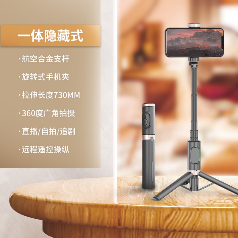 傲弧特隐形自拍杆新款一体隐藏式支架无线蓝牙折叠支架直播三角架