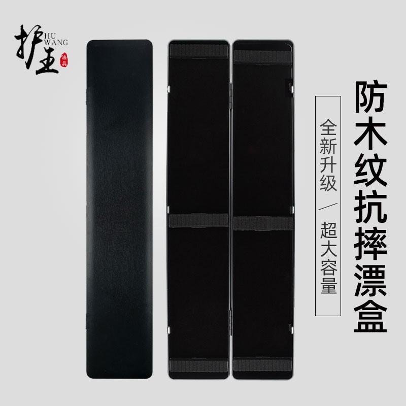 护王漂盒鱼具垂钓套装多功能大容量钓鱼用品大全钓箱配件浮鱼漂盒台钓