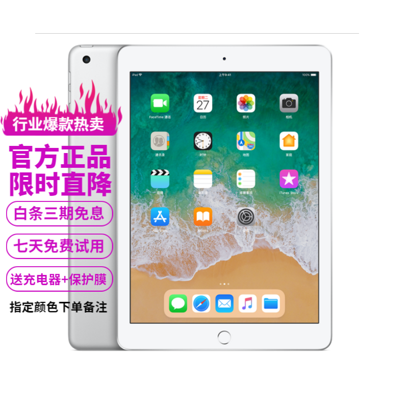 【二手9新】苹果(apple)ipad air pro 20年新款二手苹果平板电脑 18款