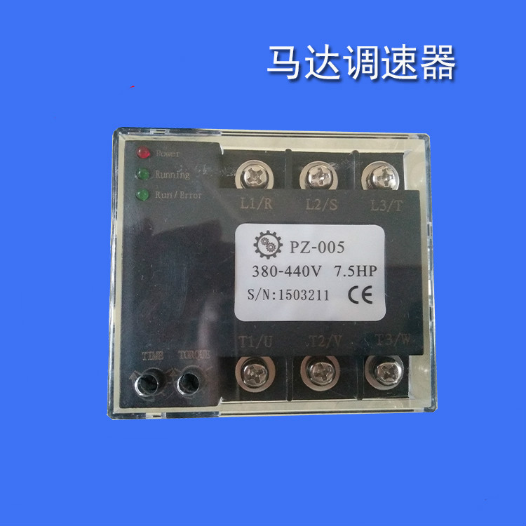 行吊天车专用电机马达调速器电机减速慢缓启动调速器控制器pz-005 380