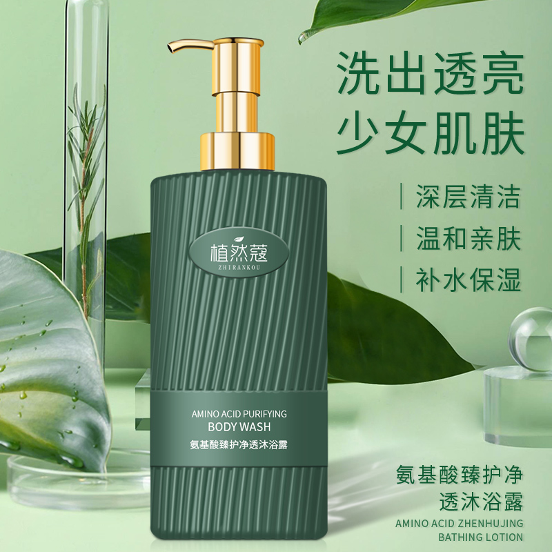 植然蔻（ZHIRANKOU） 氨基酸臻护净透沐浴露500ml 清洁控油净肤止痒 香氛沐浴乳持久留香男生女士通用