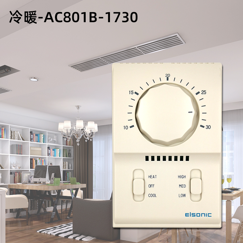 久聚和定制亿林ac801b空调机械式温控器温度控制器温控三速冷暖单冷