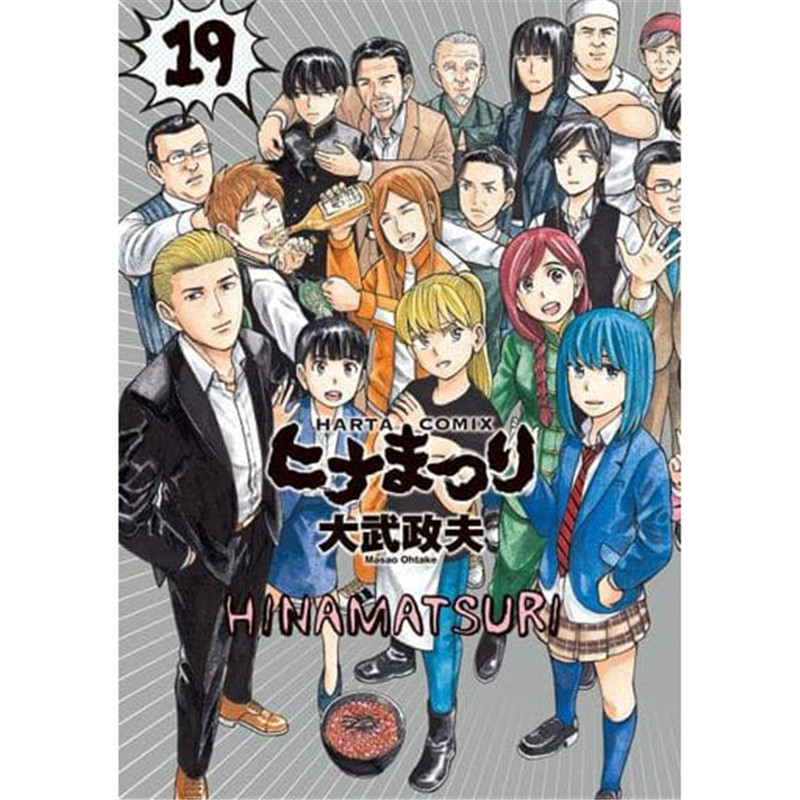 极道超女19完 漫画 书 角川 大武政夫 正原版台版漫画进口图书繁体中文版