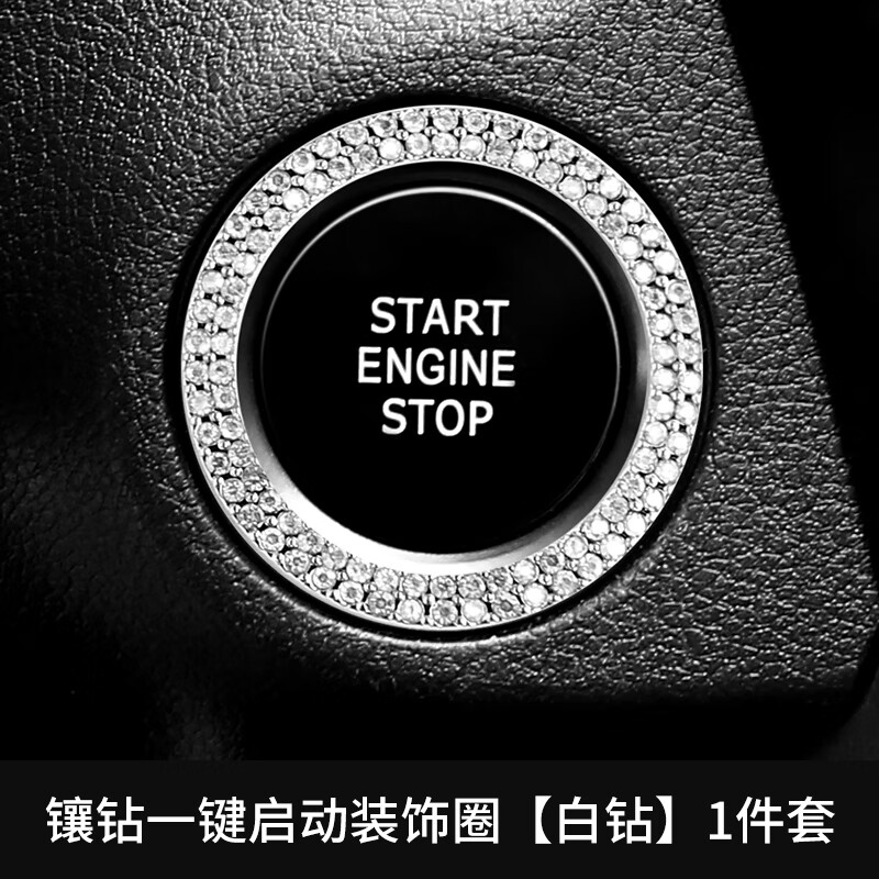 橘佐鲸适用于海马m3m5m6s5爱尚s7f5骑士福美来一键启动点火圈镶钻装饰