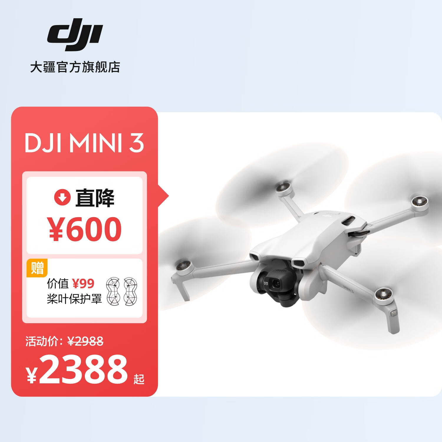 大疆 DJI Mini 3 优选迷你航拍机 长续航飞行器 适配高清带屏遥控器 智能高清拍摄无人机 RC-N1 遥控器版 官方标配 无内存卡