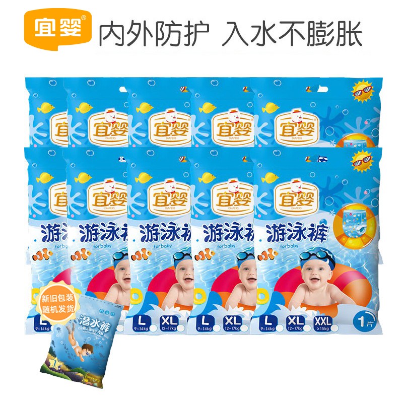分享宜婴婴童游泳裤测评好不好，揭秘报道评测