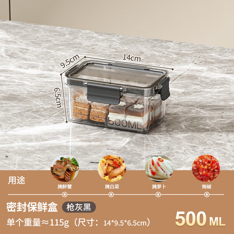 创京懿选母乳冷藏盒保鲜盒食品冰箱收纳盒冷冻专用带盖密封盒水果便当食物 枪灰黑/小号500ML(冷藏冷冻/密封