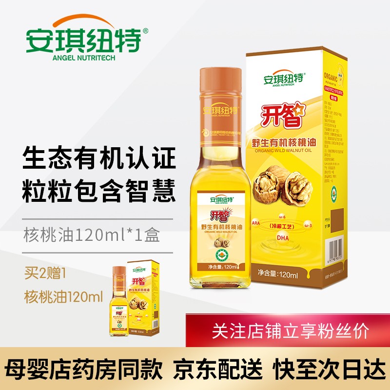 安琪纽特开智有机核桃油:明目益智,价格走势分析和销量趋势分析