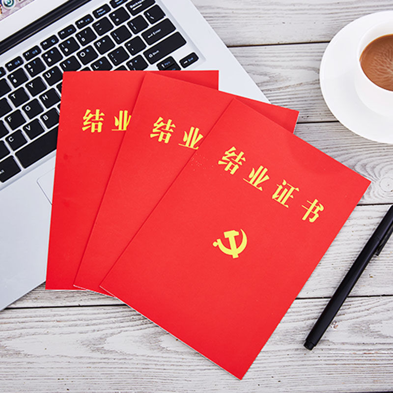 斐玉 定做a4证书结业证书党员发展对象结业证书 入党积极分子结业证书