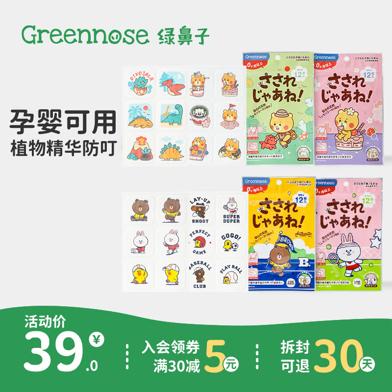 查询驱蚊用品低价软件|驱蚊用品价格走势图