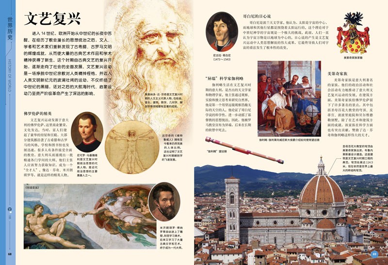 中国儿童百科全书（第三版）（共4册）开学必备 课外读物详情图