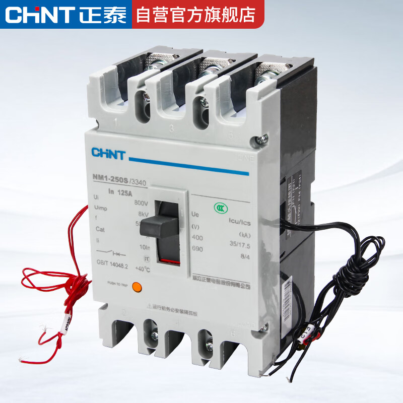 正泰(chnt)塑壳断路器带分励脱扣器辅助触头断路器nm1-250s/3340 200a