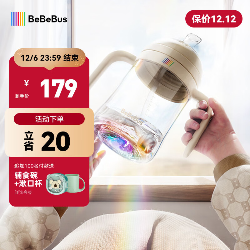 bebebus彩虹学饮杯吸嘴杯儿童吸管杯12个月以上宝宝防呛喝水奶瓶杯270 ml