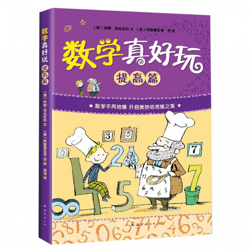 几何真好玩 小学生一二年级三四年级课外科