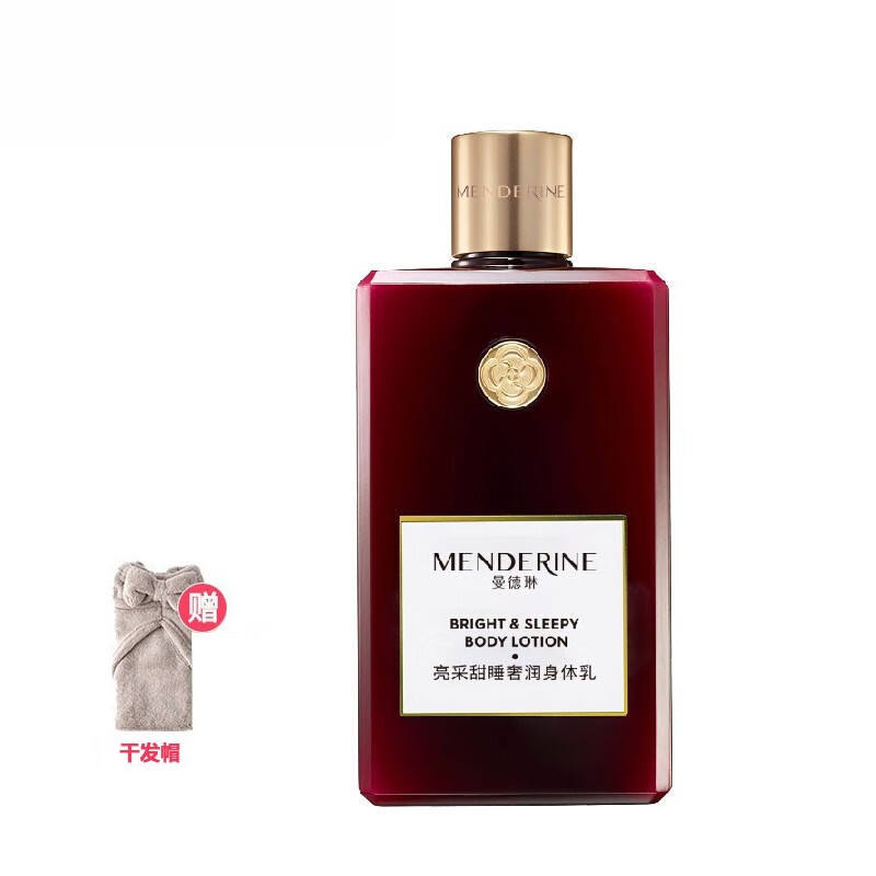 曼德琳身体乳和烟酰胺（曼德琳身体乳和烟酰胺哪个好用）