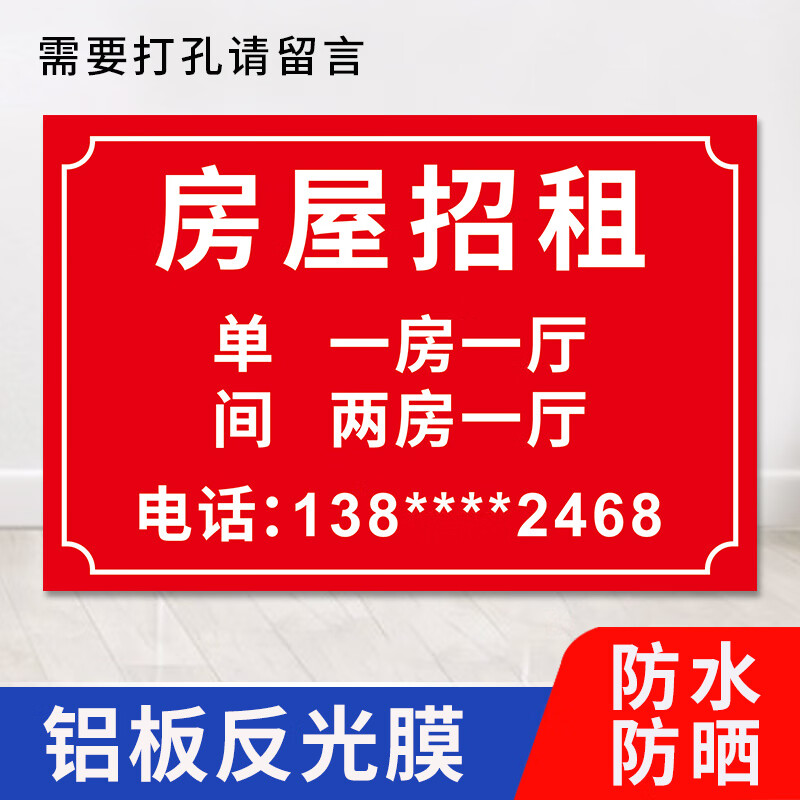 门面房屋出租广告贴招租牌旺铺转租公寓有房出租店铺出租厂房出租