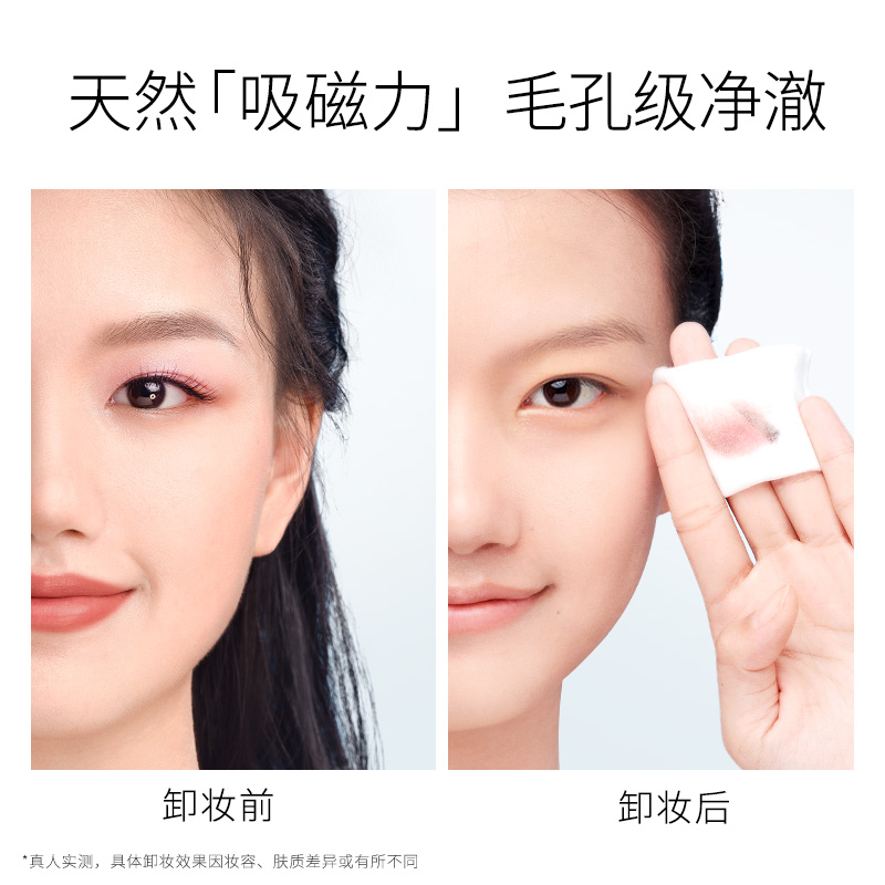 卡姿兰菁萃净润卸妆水深层清洁滋润肌肤温和不刺激清爽保湿眼唇脸三合一 菁萃净润卸妆水100ml