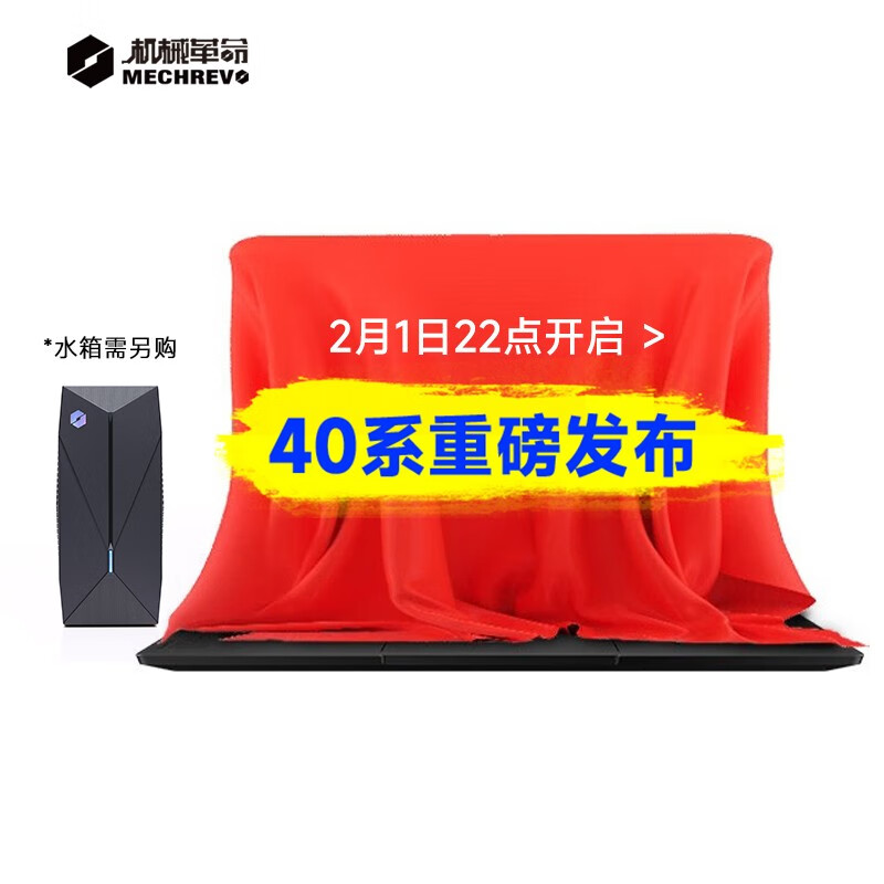 机械革命新款旷世 16 Super 水冷笔记本上架:i9 + RTX 4080,15399 元