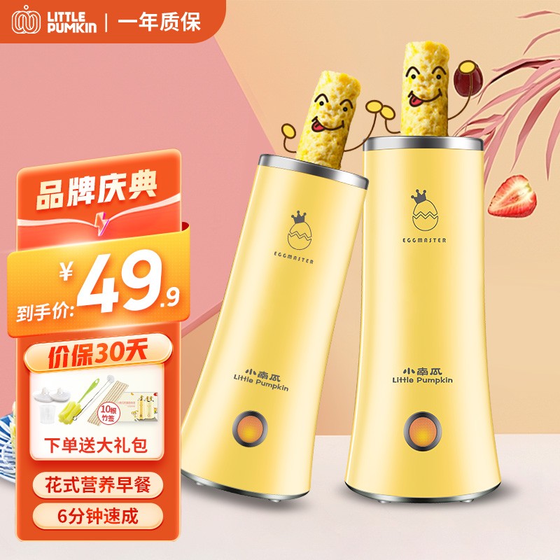 优缺点点评小南瓜（Little Pumpkin）煮蛋器质量真的好吗，看看两星期经验分享