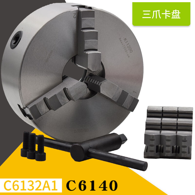 钻技定制精选适用广州车床配件c6140a1标配三爪自定心卡盘扳手正爪反