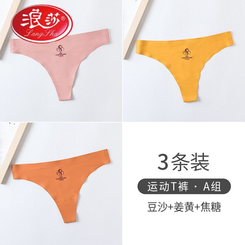 浪莎女士冰丝内裤女一片式无痕超薄隐形性感火辣丁字裤运动健身型裤 3