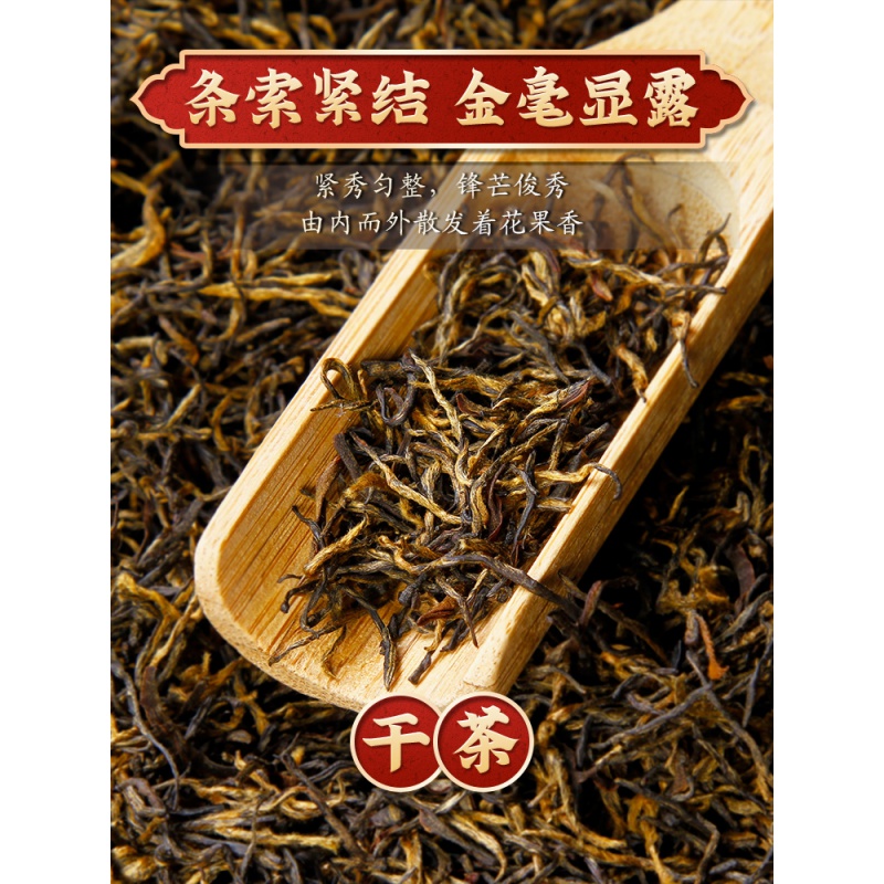 皇茅安徽浓香型祁门红茶2022新茶明前金针罐装茶叶250g
