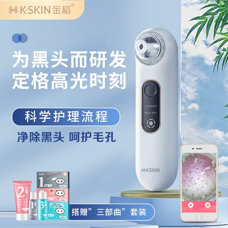 金稻可视化吸黑头仪 吸黑头清理神器去黑头吸出器 女生男士去黑头仪粉刺毛孔清洁器美容仪器 白色 黑头仪怎么样,好用不?