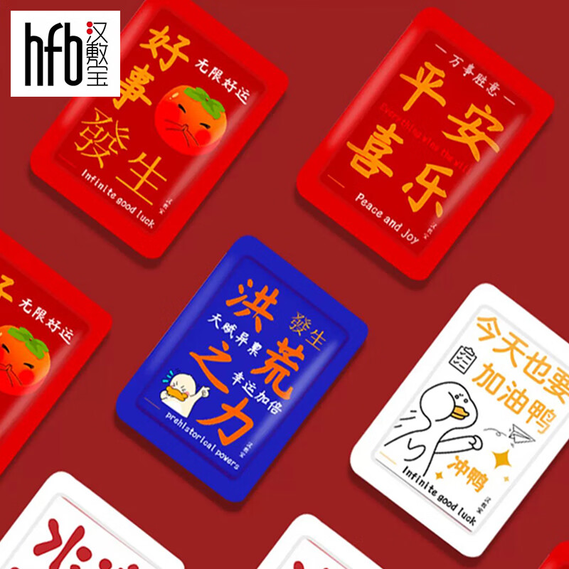 汉敷宝 好事发生暖贴暖宝宝一次性发热贴 10片装