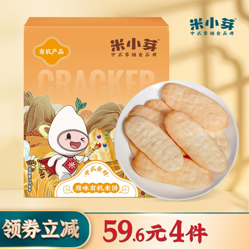 查宝宝零食商品历史价格走势|宝宝零食价格走势图