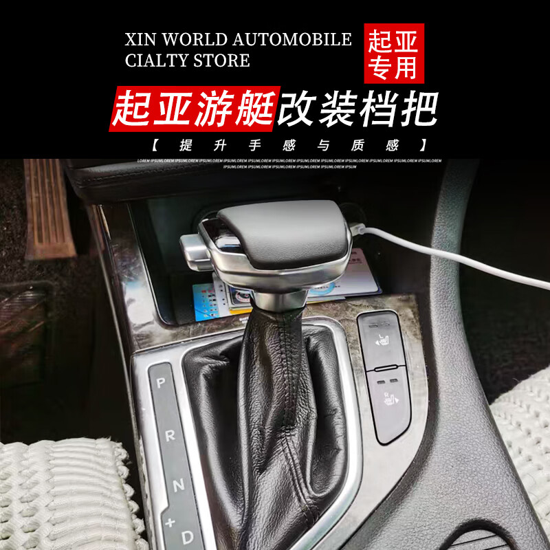 鼎瑾适用于起亚k5改装档把头索兰托智跑k4名图换挡排挡杆自动挡挂挡手