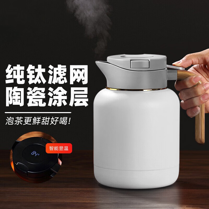 尚明家用焖茶壶焖泡壶温显保温泡茶壶闷壶大容量养生壶陶瓷内胆焖茶具 白色焖茶壶+焖茶杯 1.5L