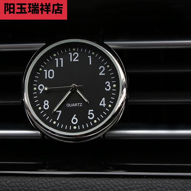 兰佰晨汽车时钟表 车载石英表 车内电子时钟适用 黑色款