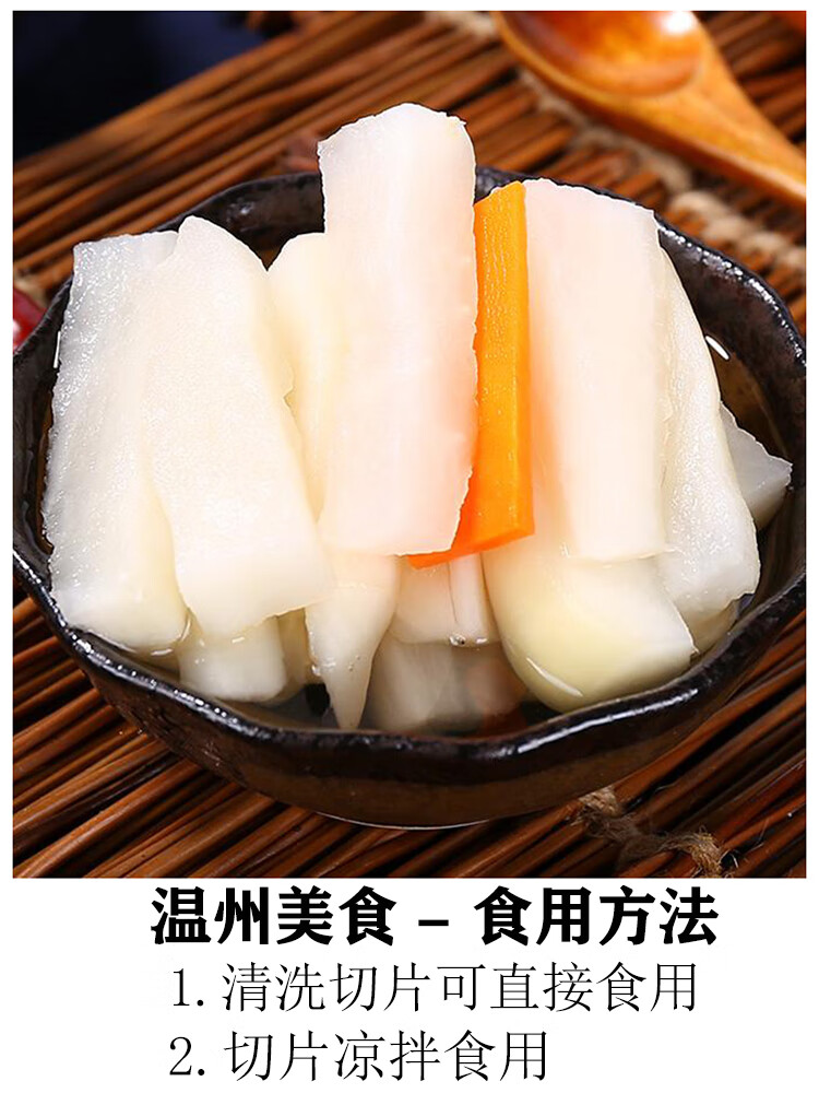 哎吖爪爪温州风味酱菜头酱白萝卜永嘉楠溪特产农家腌制萝卜脆甜爽口