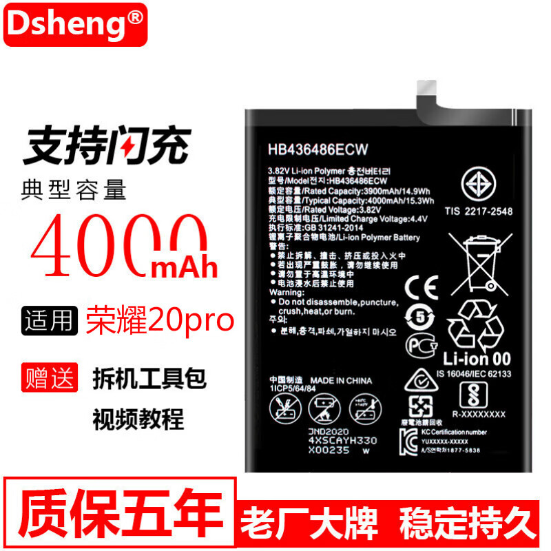 荣耀20pro电池 honor 20pro手机内置电板全新电芯魔改 荣耀20pro电池