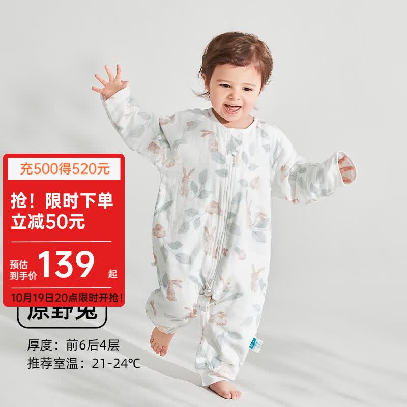 可优比（KUB）【新品】分腿睡袋秋冬款吸湿速干婴儿纯棉纱布宝宝防踢被 纯棉6层-原野兔-宜21-24℃ 90码（建议身高85-95cm）高性价比高么？
