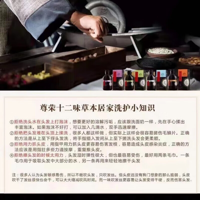 尊荣十二味控油强韧洗发水 去屑止痒洗发水柔顺清爽蓬松草本植物精华 防脱固发洗发水450ml