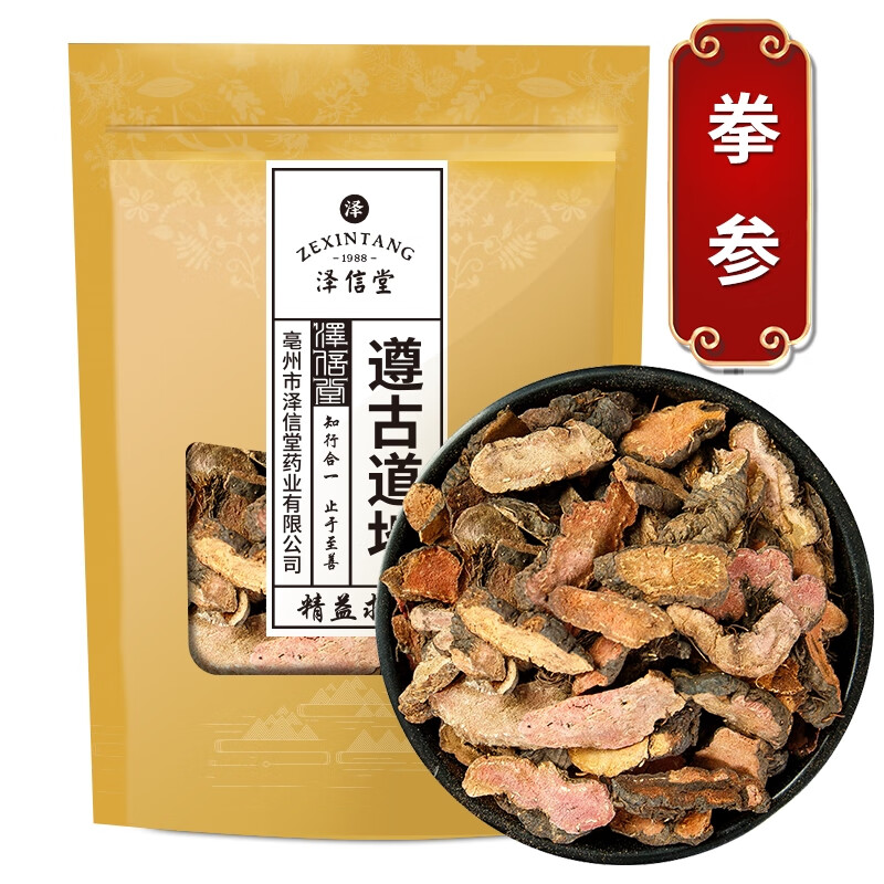 泽信堂 拳参 精选中药材全参 紫参 别名 草河车 农产品 500克