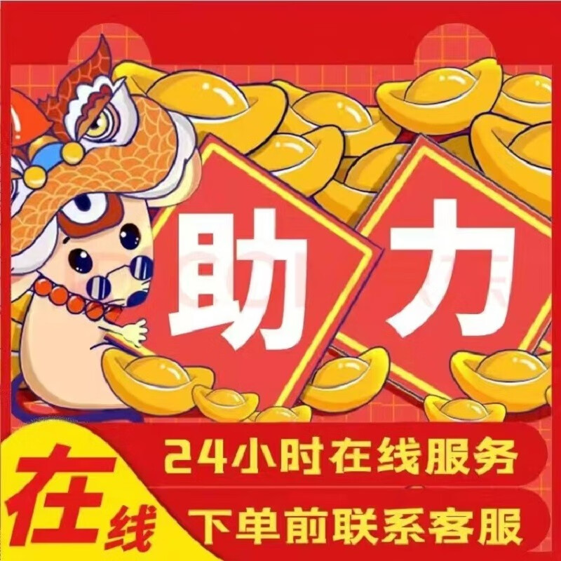 多多助力 拼 夕夕 天天领现金 大转盘在线帮砍pdd 多  多新老用户 砍