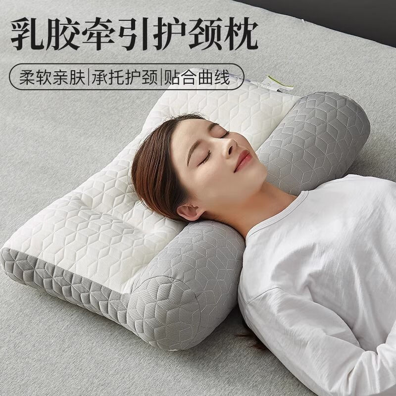 反向牵引护颈椎乳胶枕头枕芯一对家用单人记忆双人睡眠助眠 乳胶牵引枕【单个装】 默认 42cmx65cm
