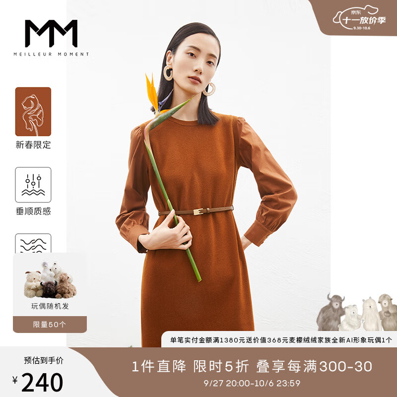 麦檬【新年限定系列】MM麦檬春羊毛拼接针织连衣裙5D1190071 桃木色 160/84A/M属于什么档次？